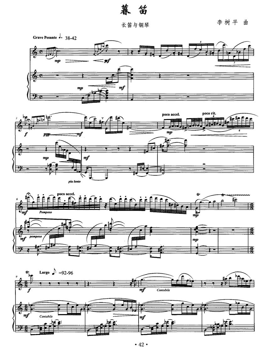 暮笛（长笛+钢琴）其它曲谱（图1）