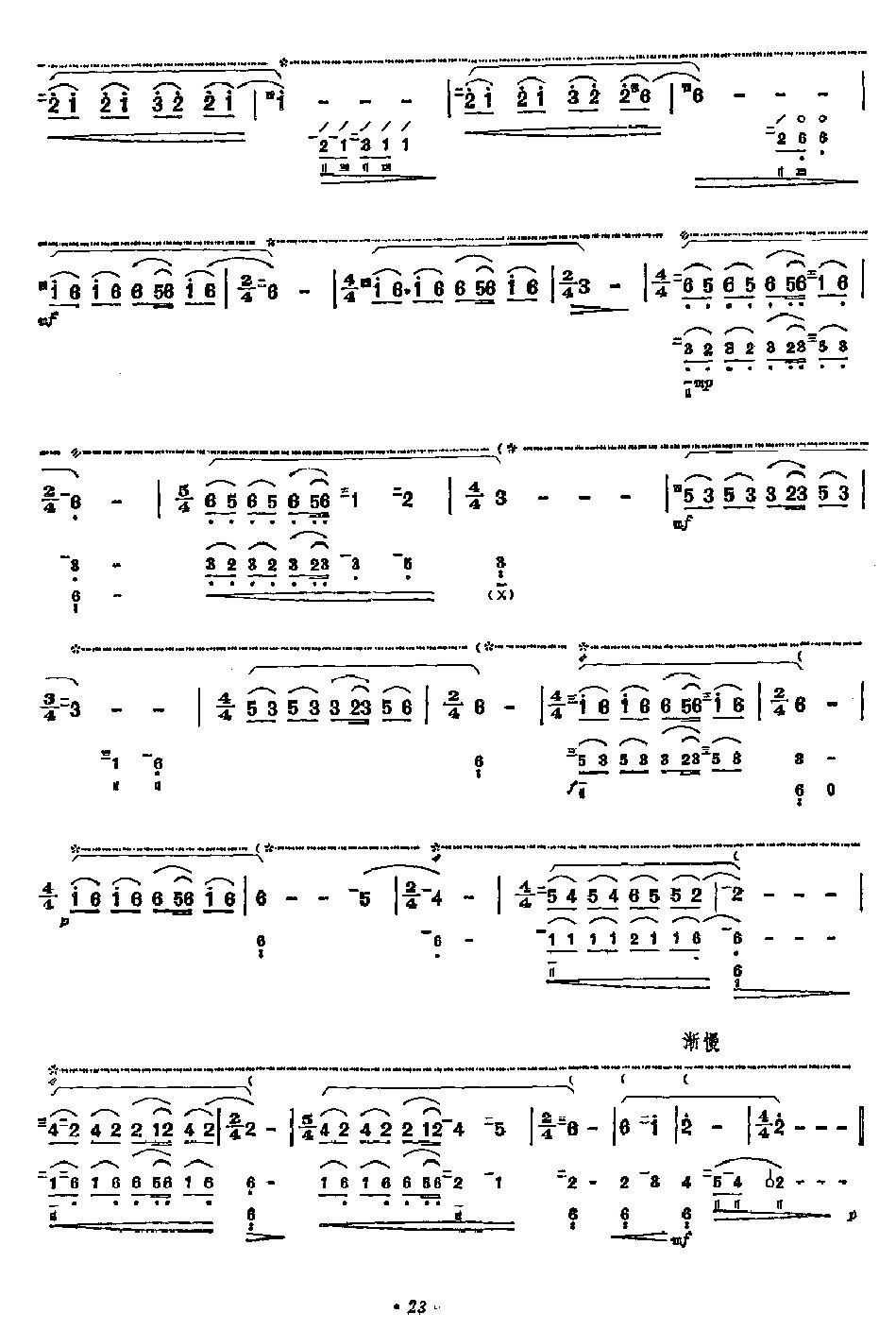 欢乐的苗家其它曲谱（图3）