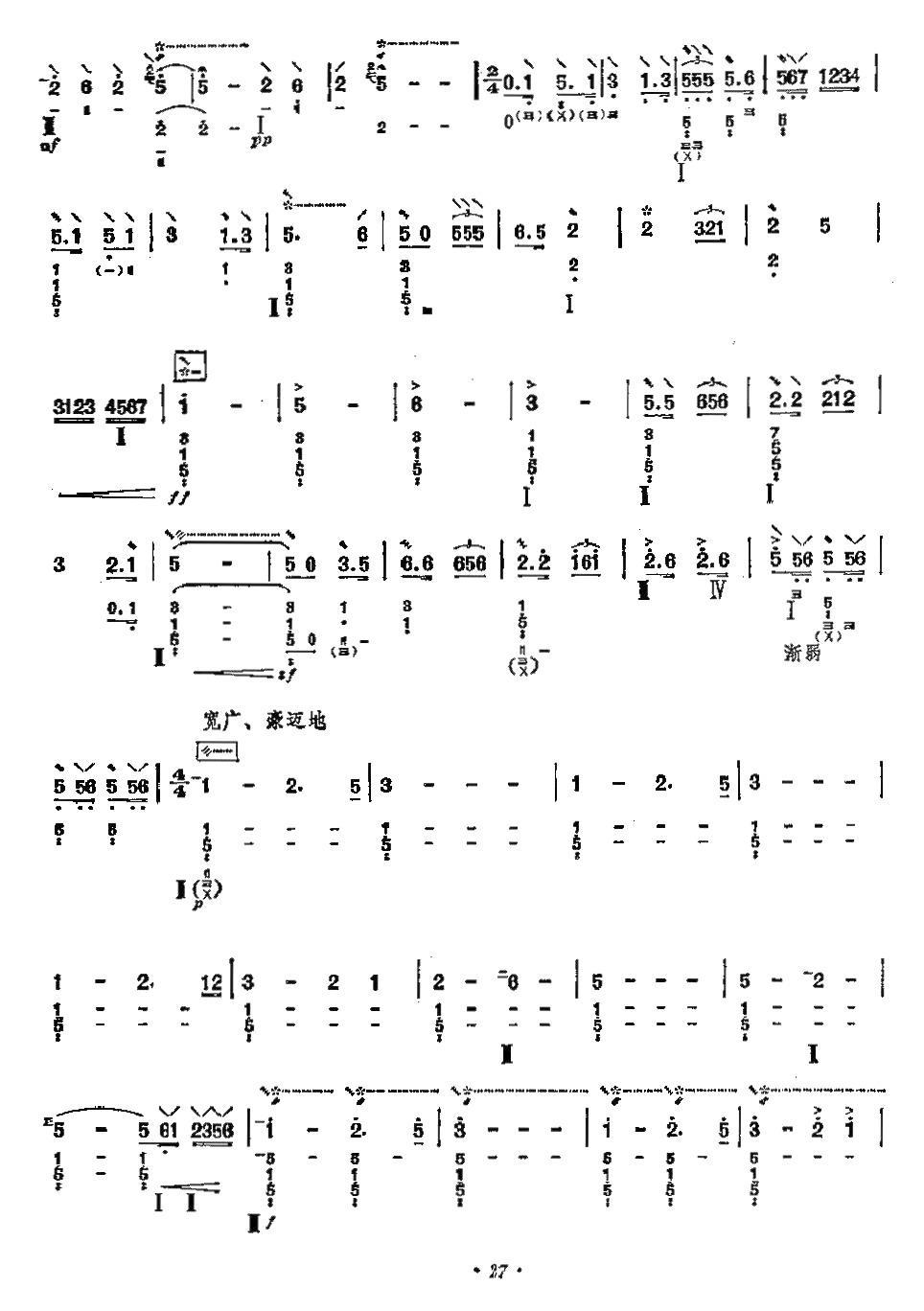 狼牙山五壮士其它曲谱（图3）