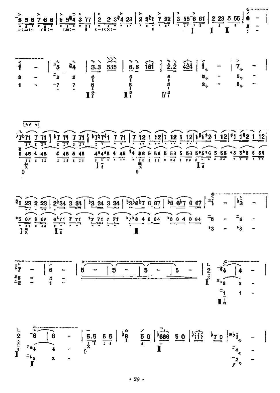 狼牙山五壮士其它曲谱（图5）