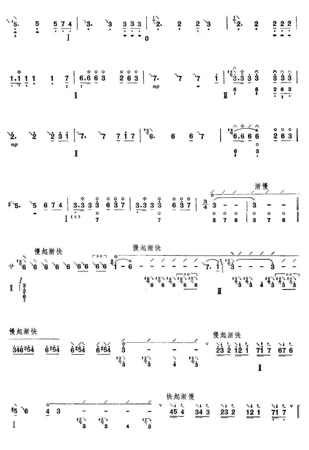 龟兹舞曲其它曲谱（图2）