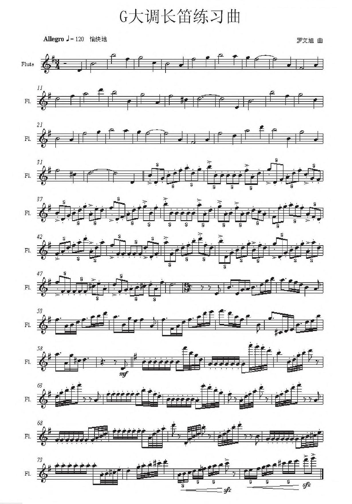 G大调长笛练习曲其它曲谱（图1）