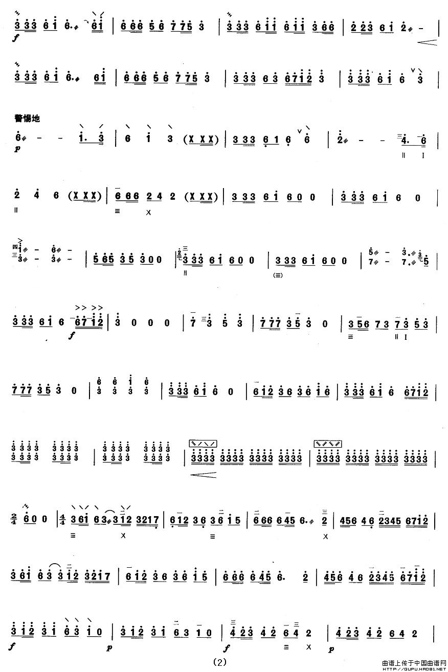 柳琴七级：冬猎其它曲谱（图2）