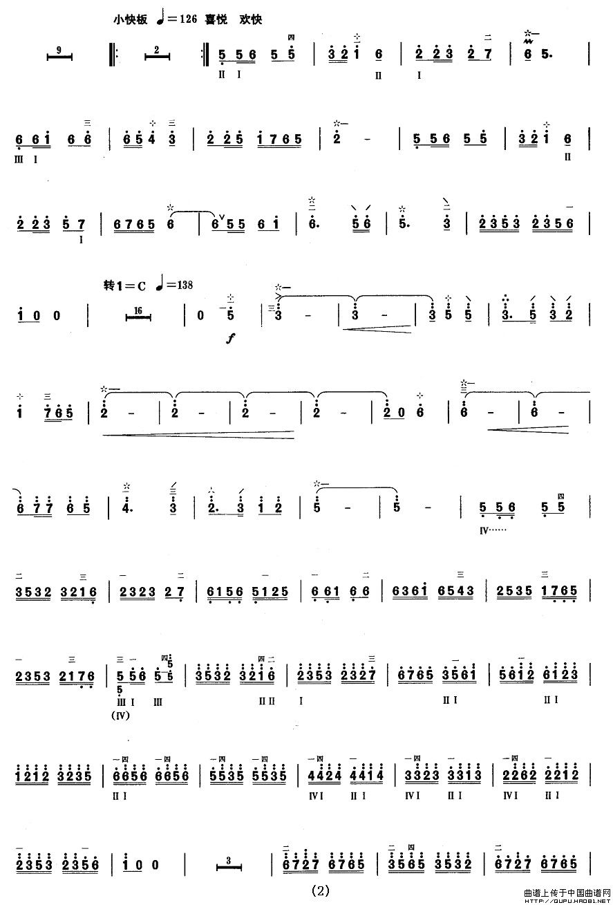 柳琴九级：悠悠故乡情其它曲谱（图2）