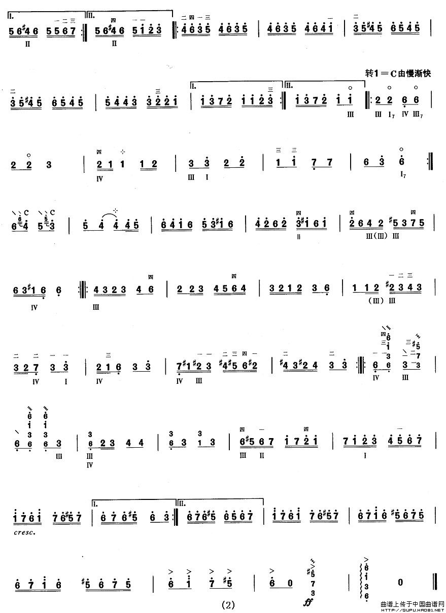 柳琴九级：流浪者之歌其它曲谱（图2）