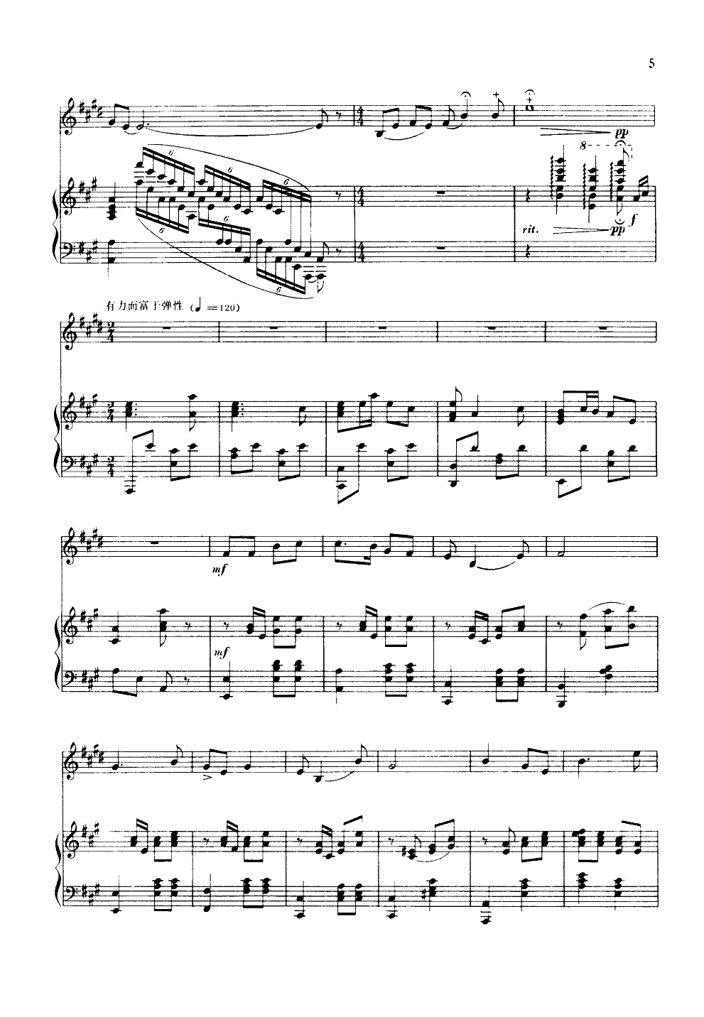 海上女民兵(圆号独奏)其它曲谱（图4）