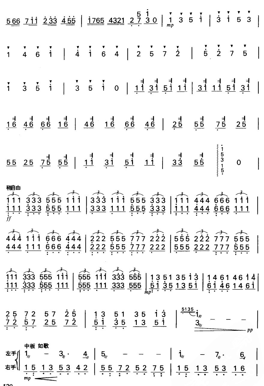 音乐会练习曲（扬琴曲谱）其它曲谱（图2）