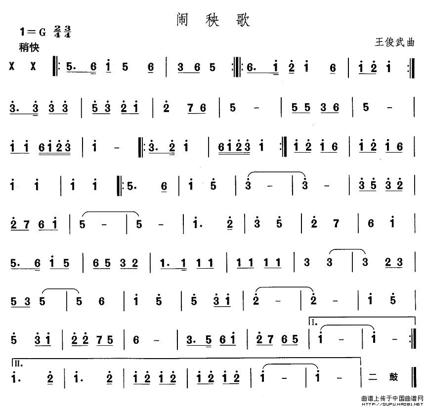 东北秧歌：闹秧歌其它曲谱（图1）