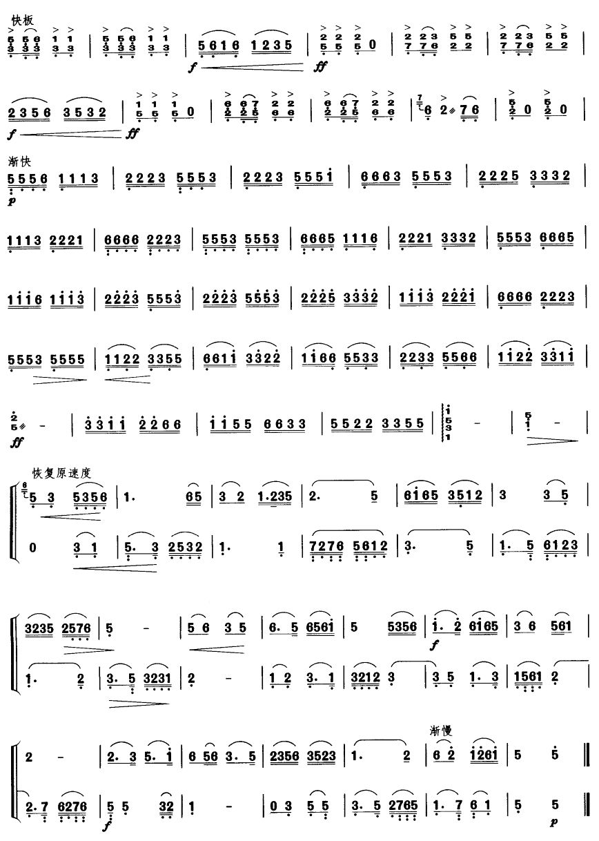 珠落玉盘（扬琴曲谱）其它曲谱（图2）
