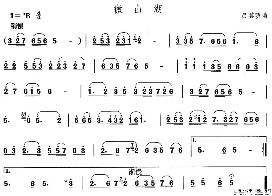 山东秧歌：胶州秧歌-微山湖其它曲谱（图1）
