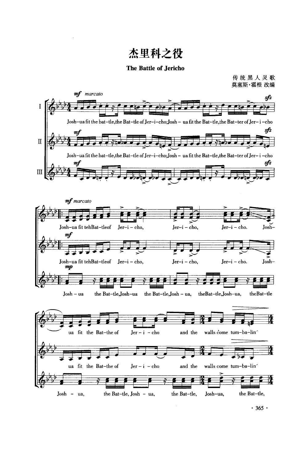 杰里科之役(合唱)(线谱)其它曲谱（图1）