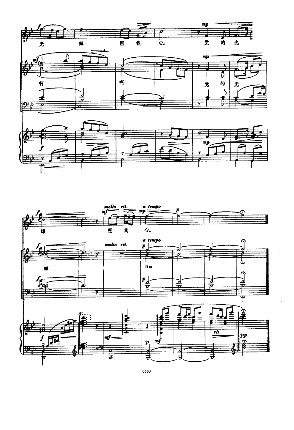 唱支山歌给党听(合唱)(线谱)其它曲谱（图5）
