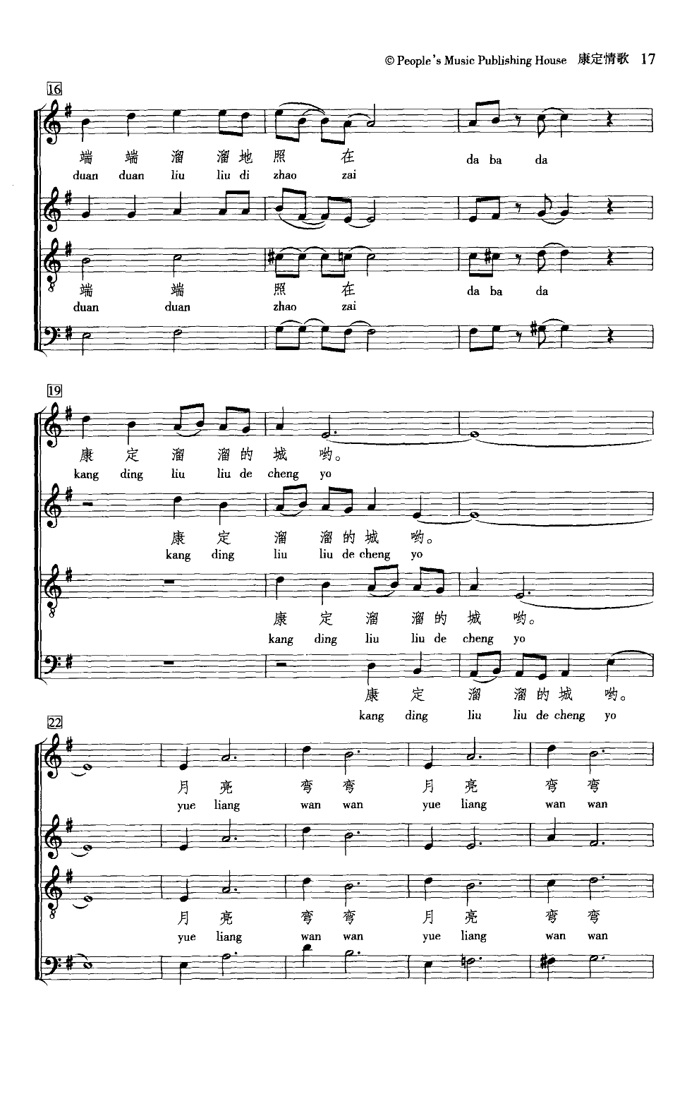 康定情歌(合唱)(线谱)其它曲谱（图3）