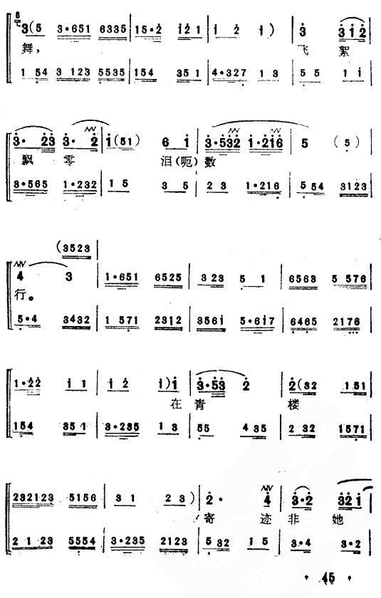 杜十娘（苏州弹词）3其它曲谱（图1）