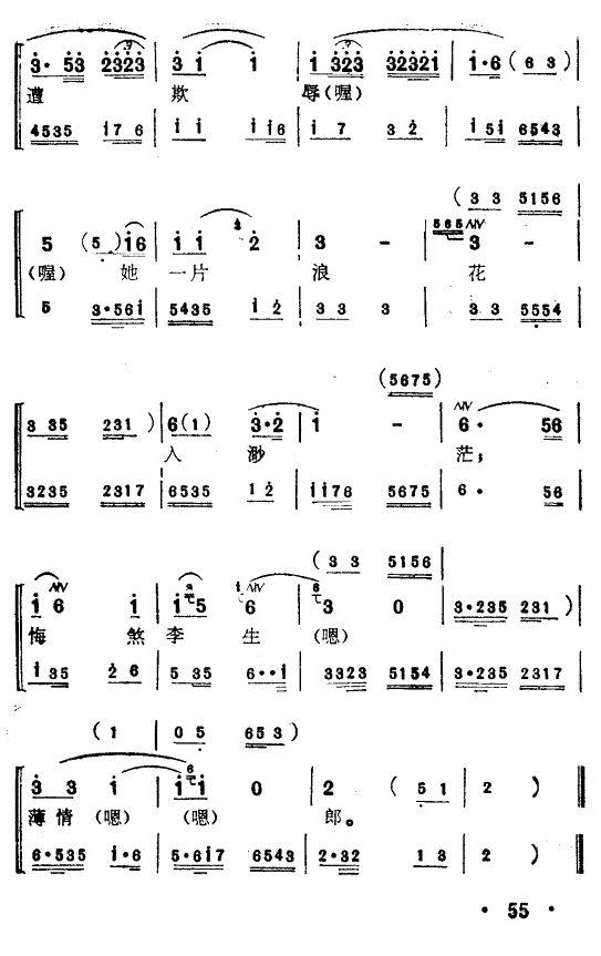 杜十娘（苏州弹词）13其它曲谱（图1）