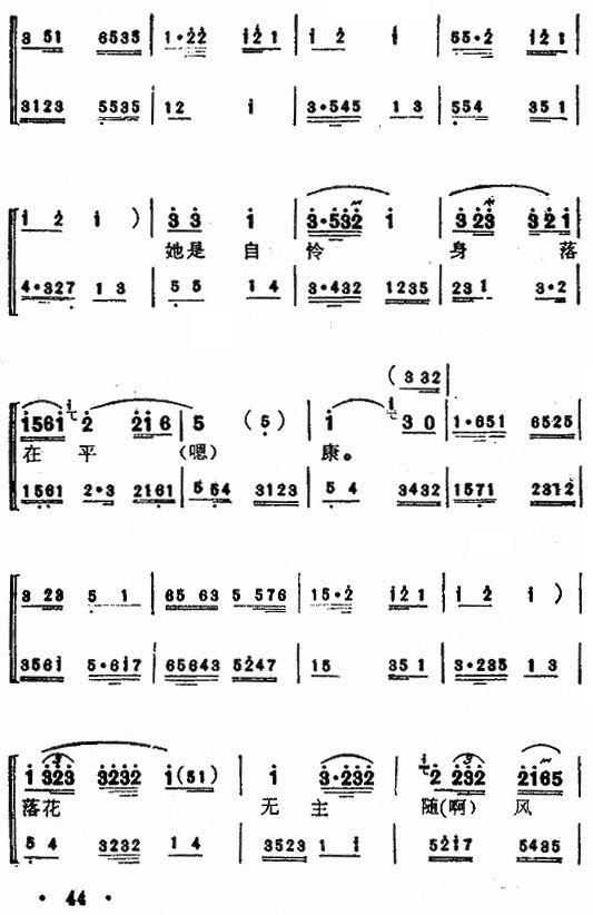 杜十娘（苏州弹词）2其它曲谱（图1）