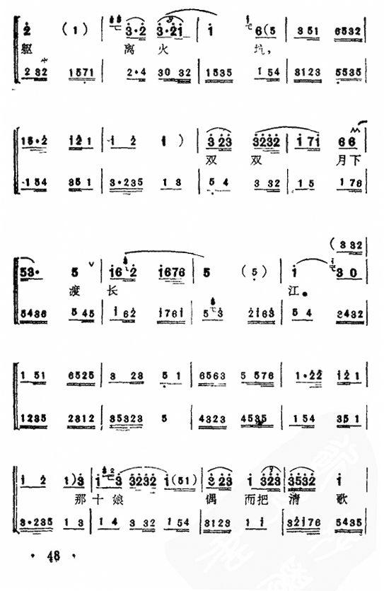 杜十娘（苏州弹词）6其它曲谱（图1）