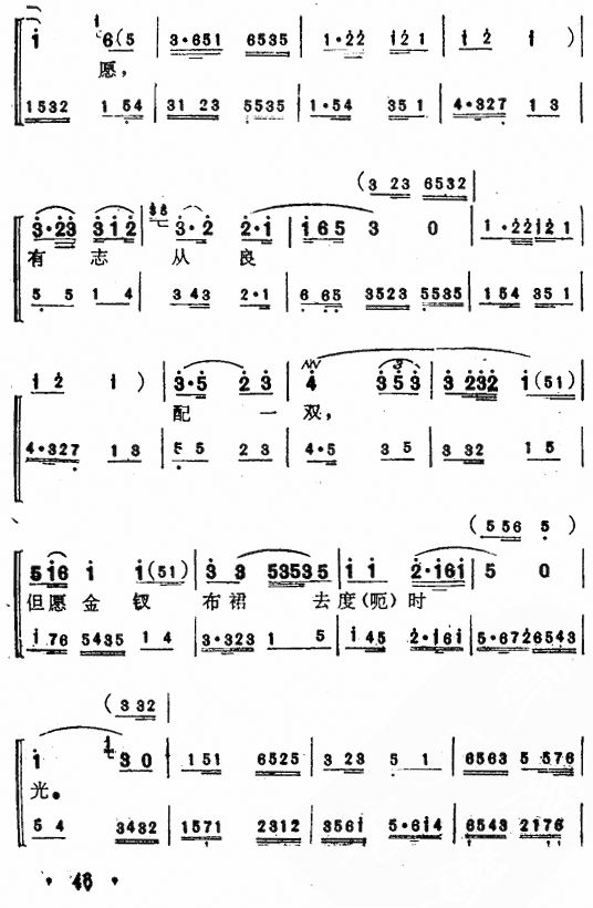 杜十娘（苏州弹词）4其它曲谱（图1）