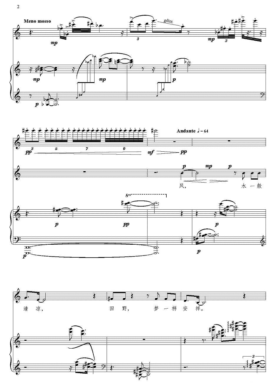 月光（人声+长笛+钢琴）其它曲谱（图2）