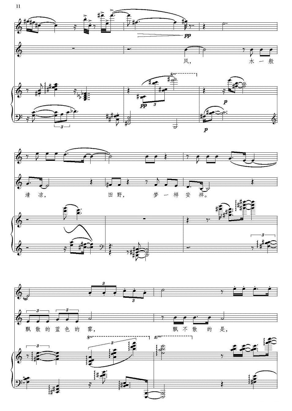 月光（人声+长笛+钢琴）其它曲谱（图11）