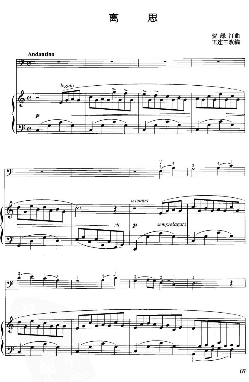 离思（大提琴）1其它曲谱（图1）