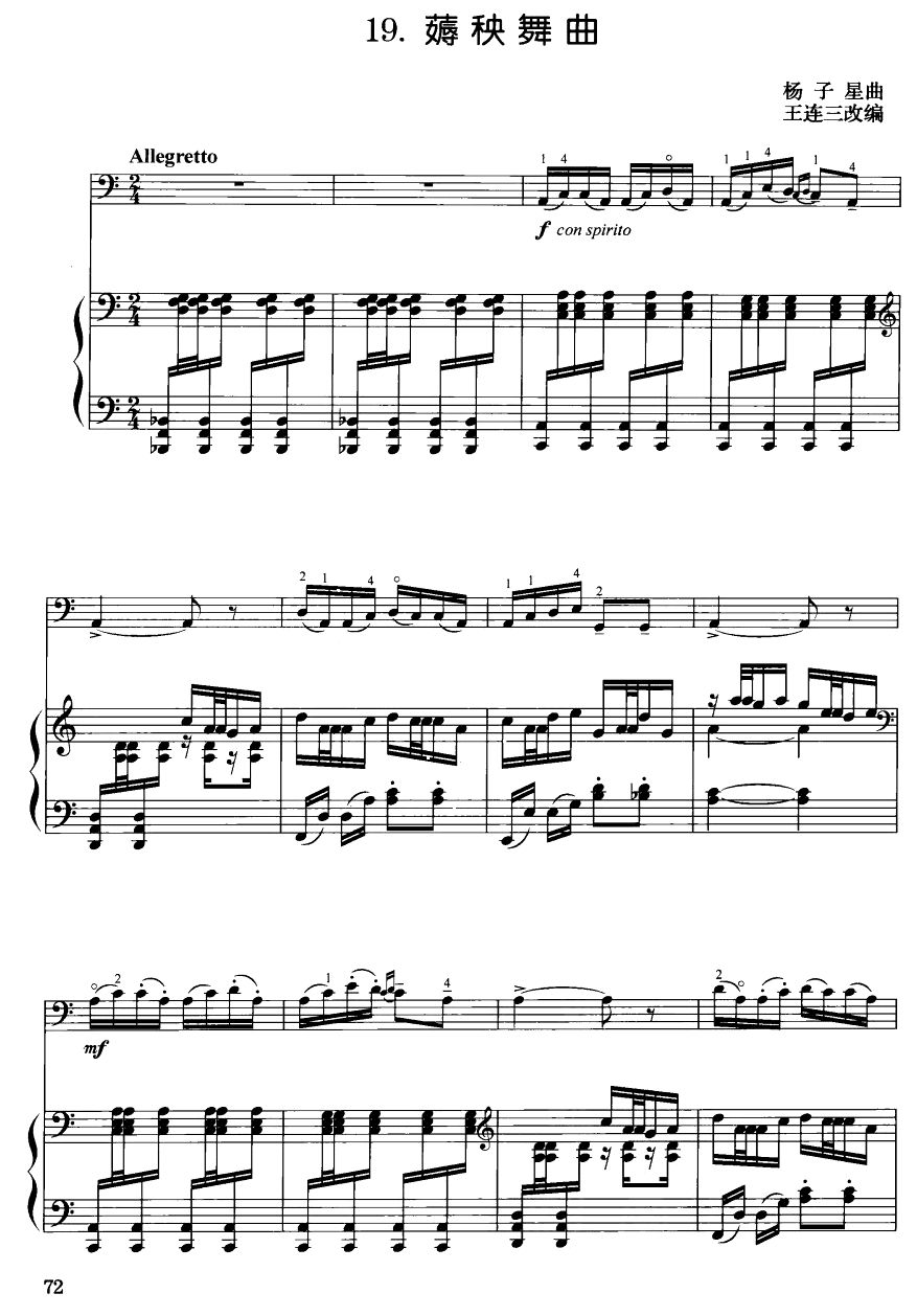薅秧舞曲（大提琴）1其它曲谱（图1）