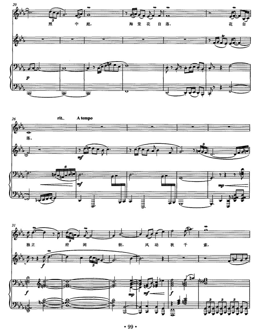 春夜（为女高音、钢琴与竹笛而作）其它曲谱（图2）