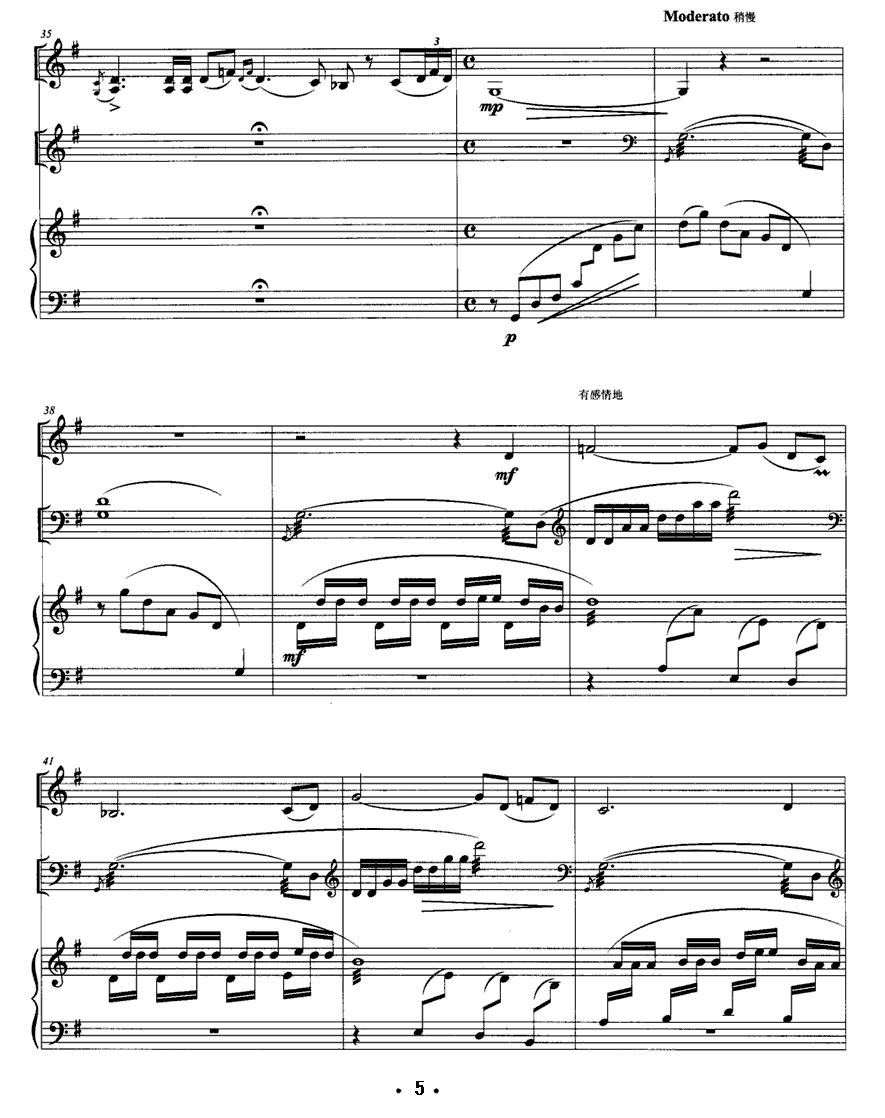 秋雁 （马头琴、扬琴、古筝三重奏）其它曲谱（图5）