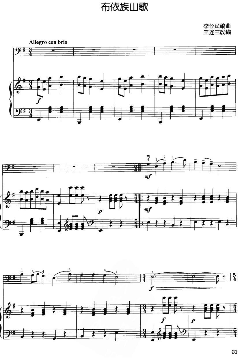 布依族山歌（大提琴）1其它曲谱（图1）