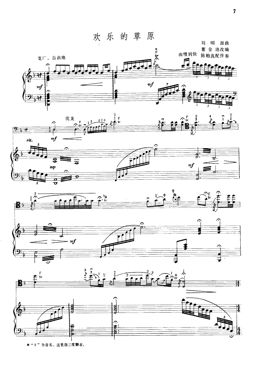 欢乐的草原(大提琴独奏)其它曲谱（图1）