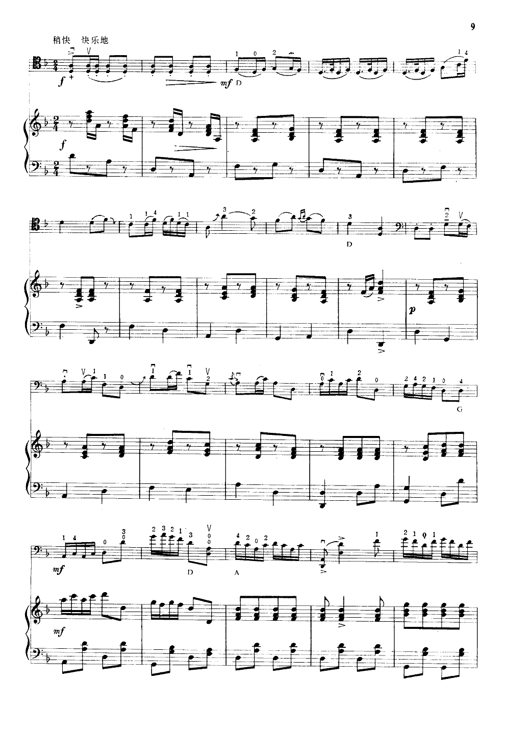 欢乐的草原(大提琴独奏)其它曲谱（图3）