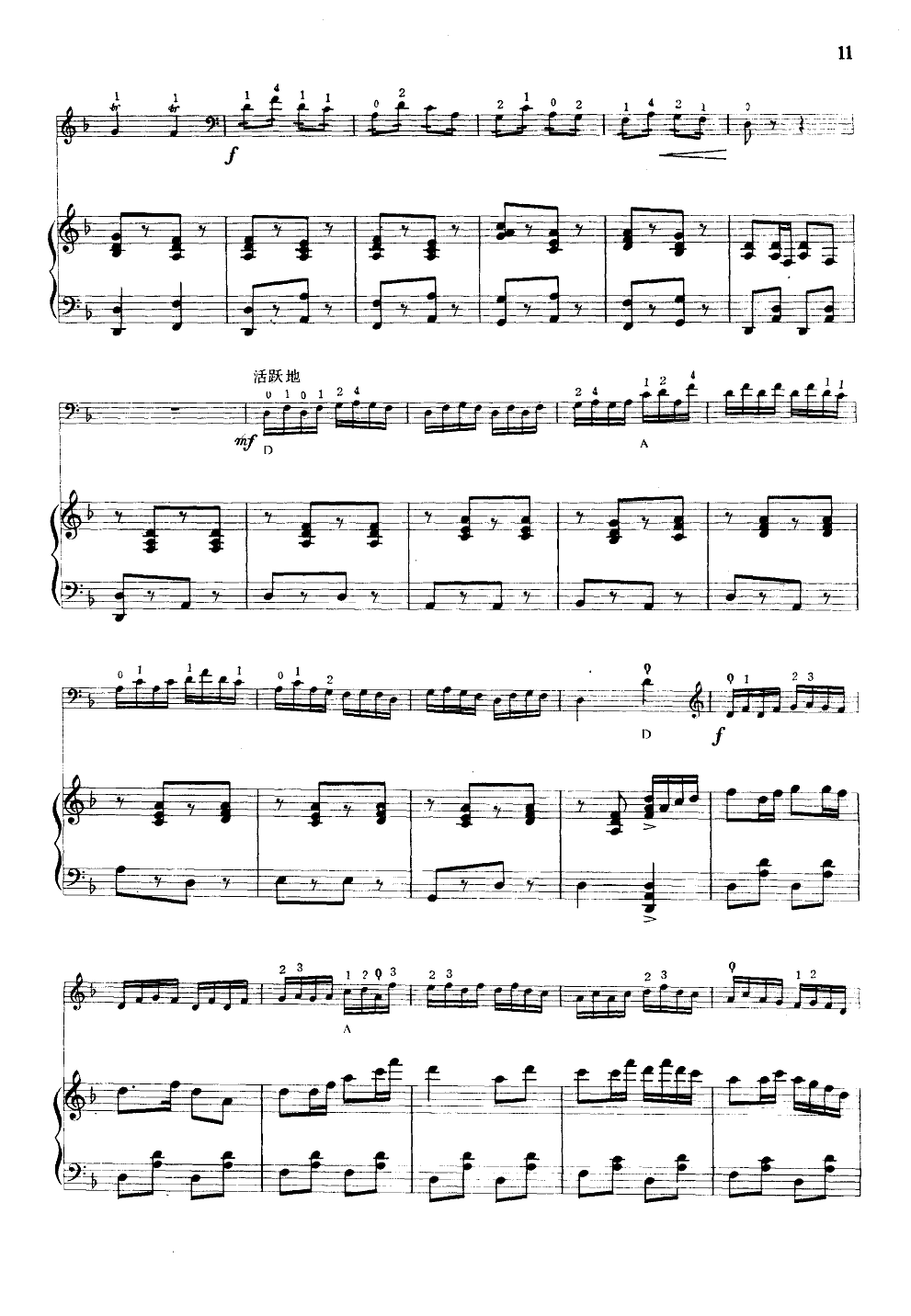 欢乐的草原(大提琴独奏)其它曲谱（图5）