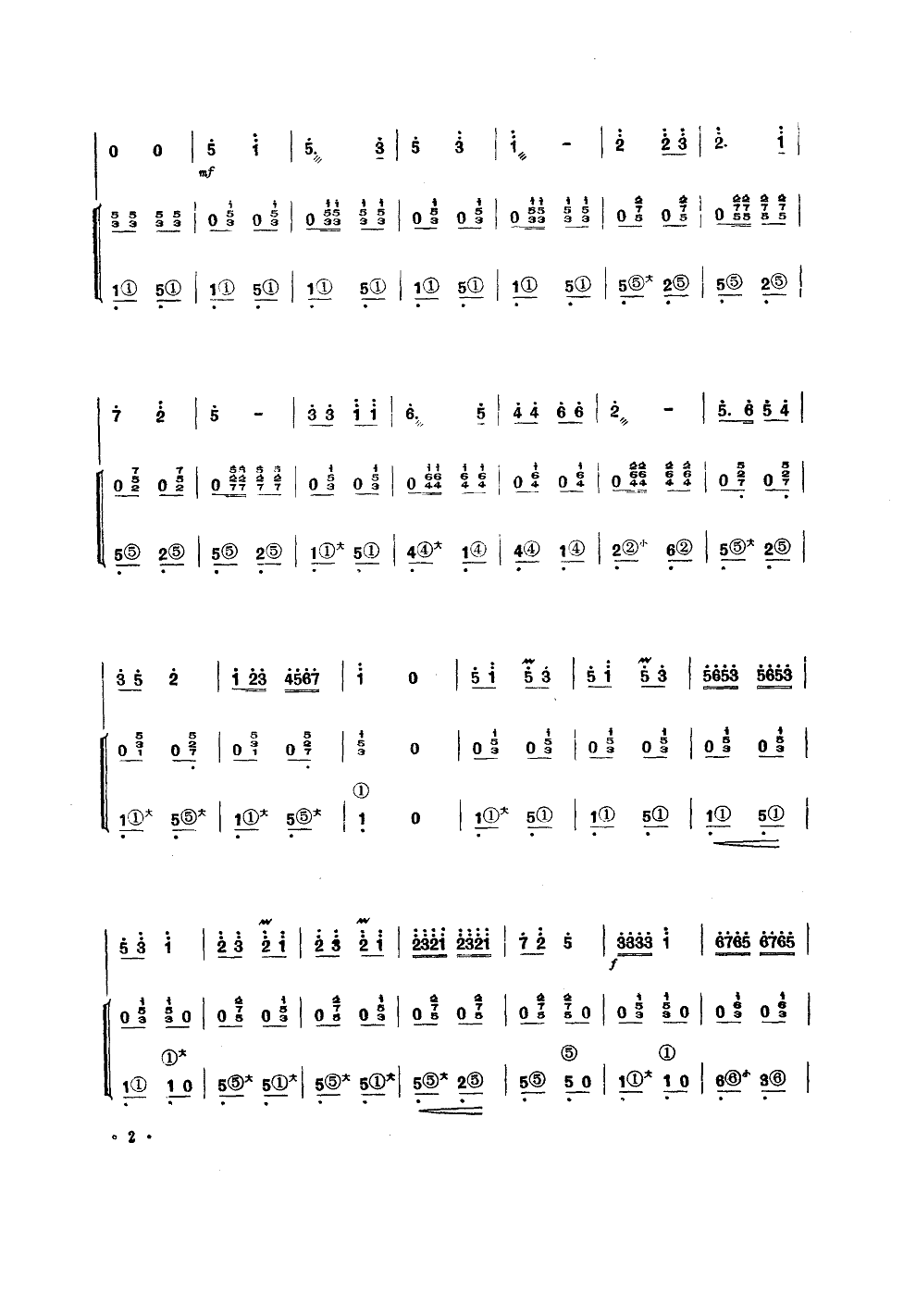 小松树(木琴独奏)其它曲谱（图2）