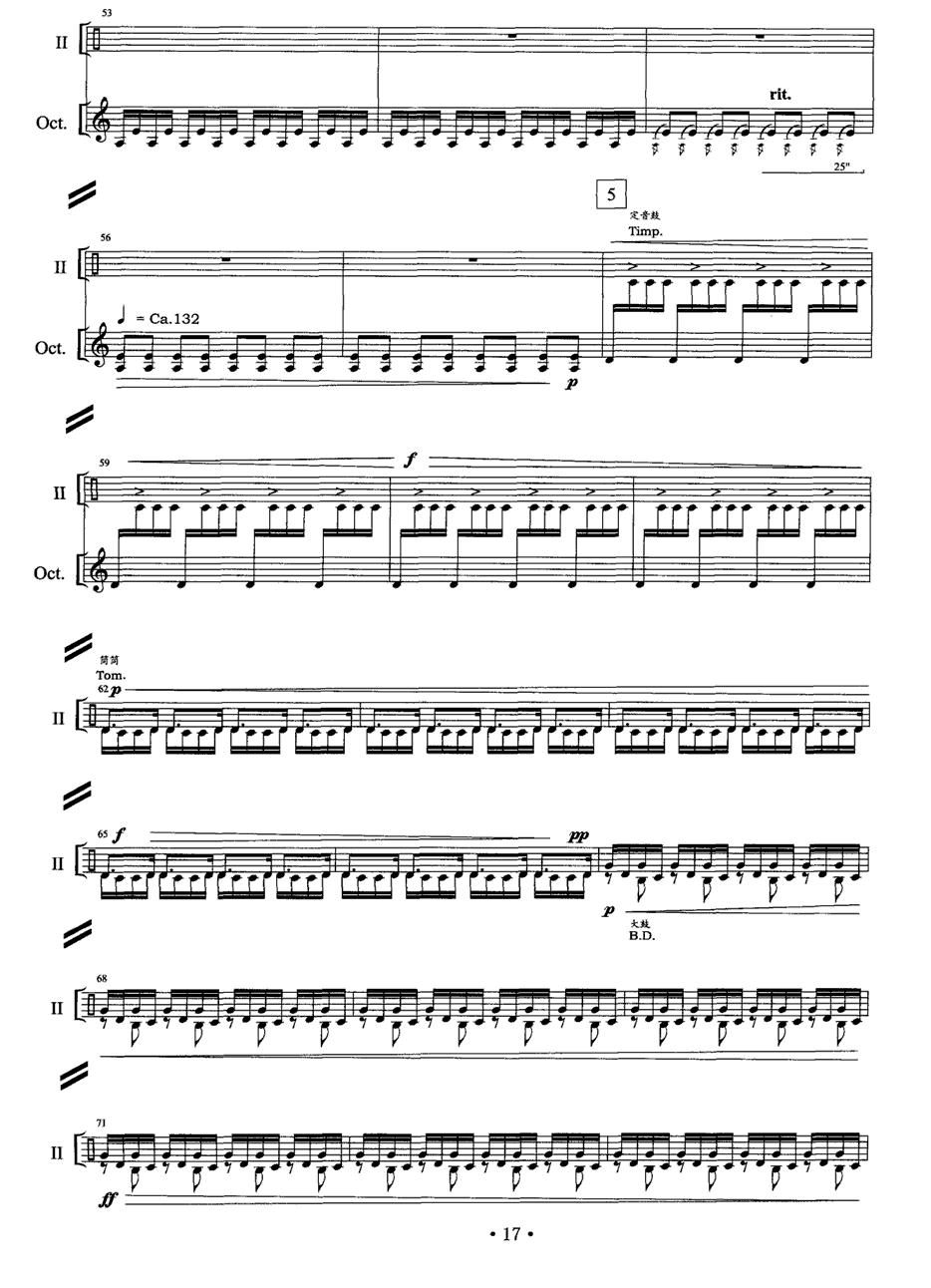 无词歌（打击乐独奏）其它曲谱（图16）