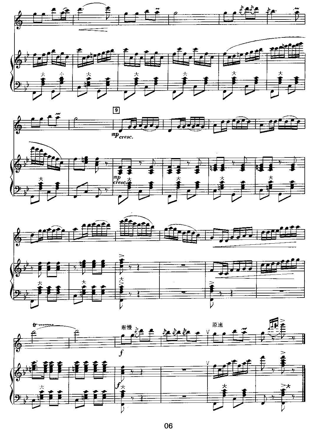 红太阳照瑶寨（单簧管+手风琴）其它曲谱（图6）