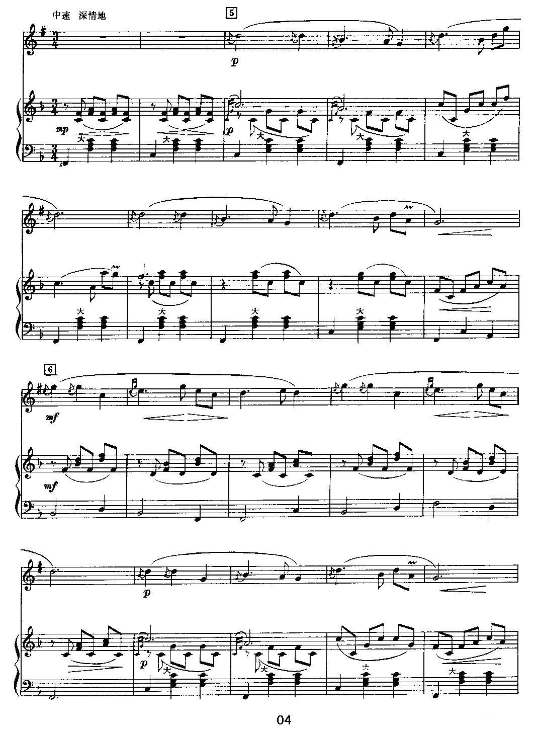 红太阳照瑶寨（单簧管+手风琴）其它曲谱（图4）