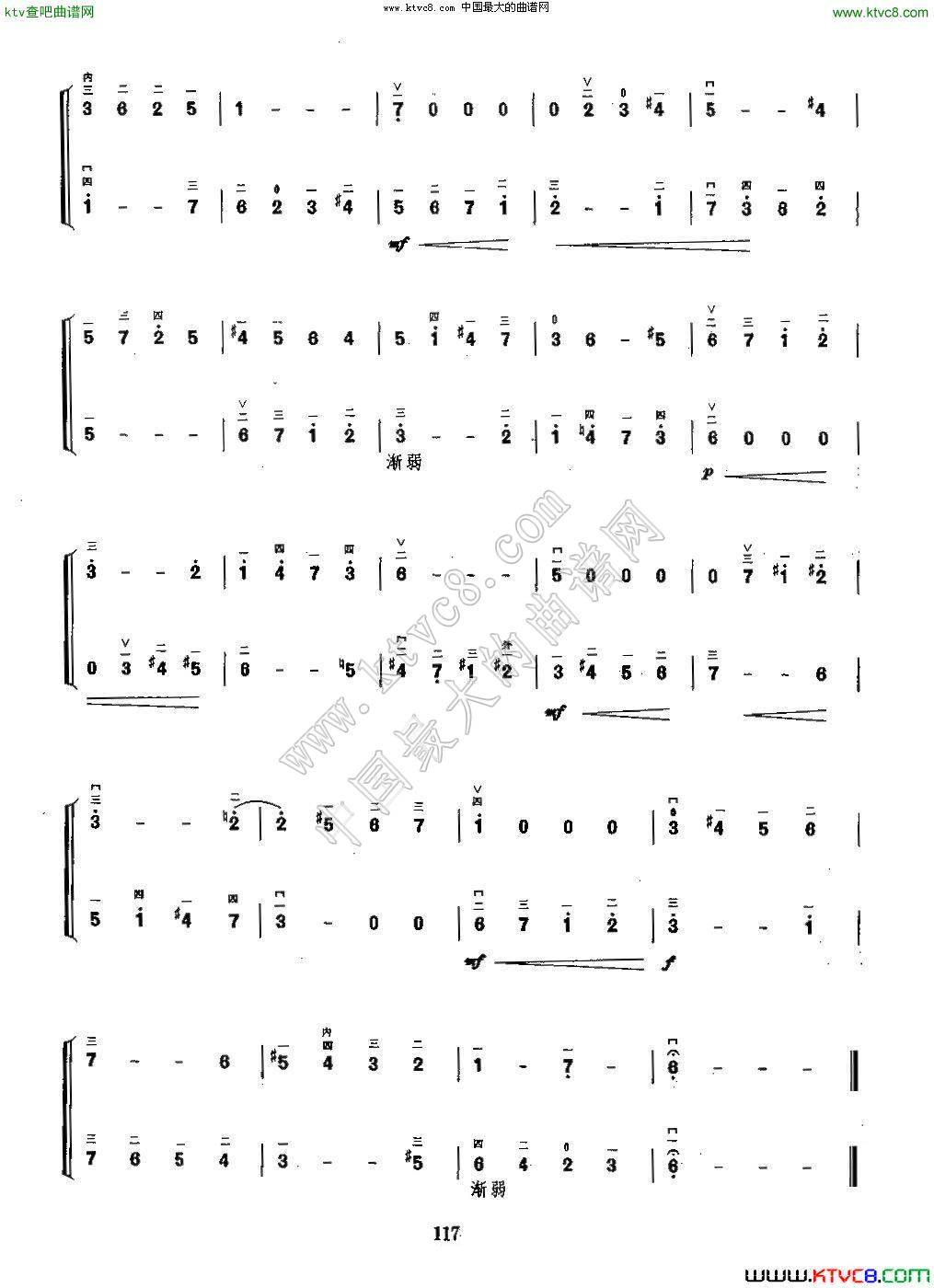 二胡二重奏：二声部赋格（一）其它曲谱（图2）