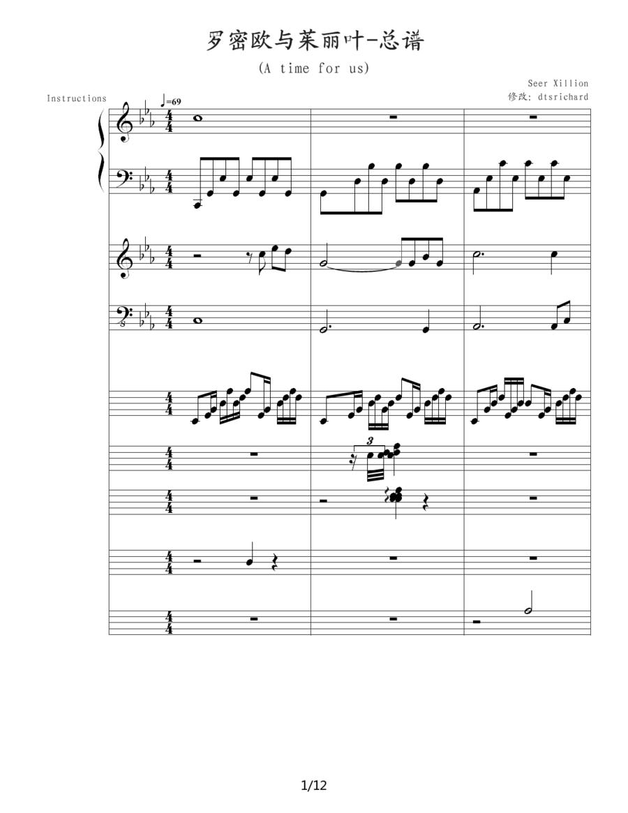 罗密欧与茱丽叶（钢琴协奏曲总谱）其它曲谱（图1）