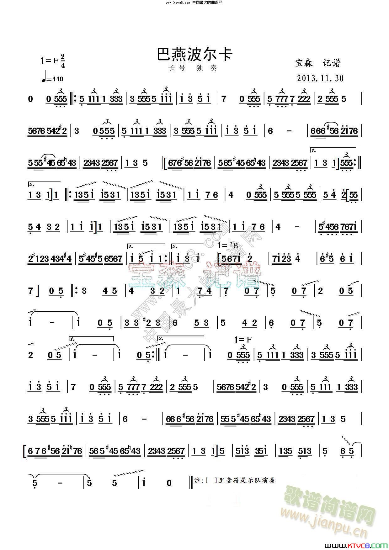 巴燕波尔卡（霍尔曼）其它曲谱（图1）