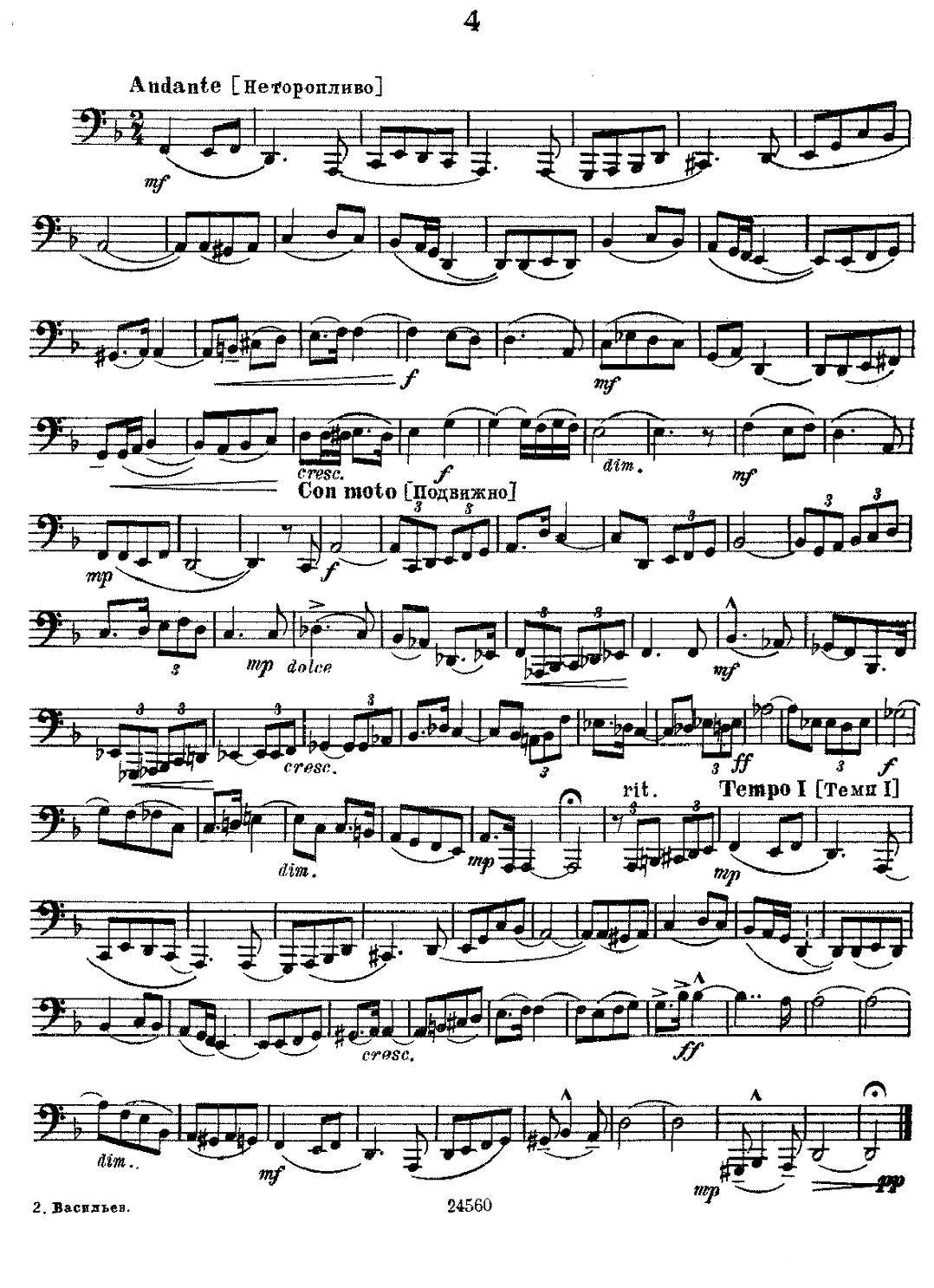 瓦西里耶夫24首大号练习曲集（1—6）其它曲谱（图4）