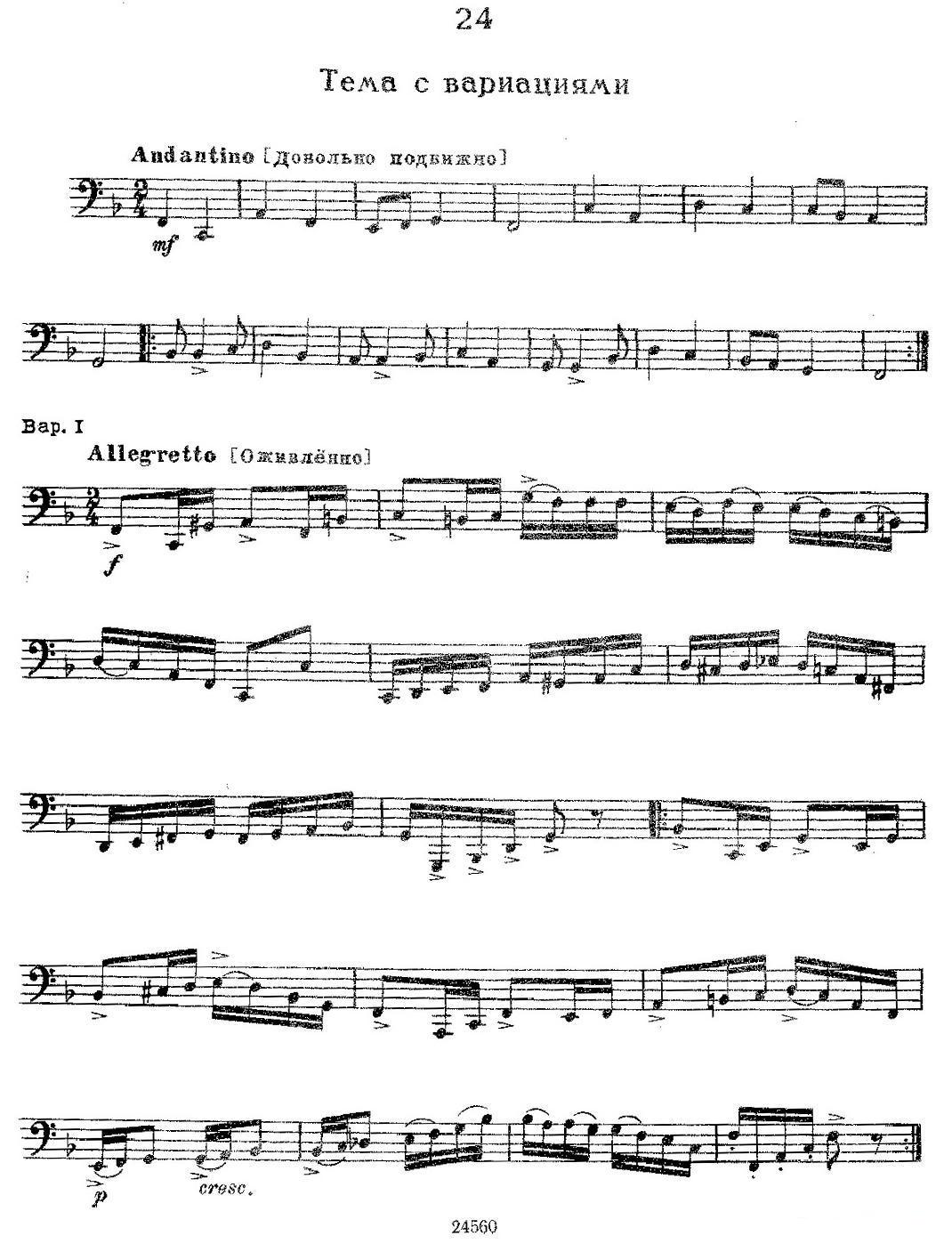 瓦西里耶夫24首大号练习曲集（19—24）其它曲谱（图10）