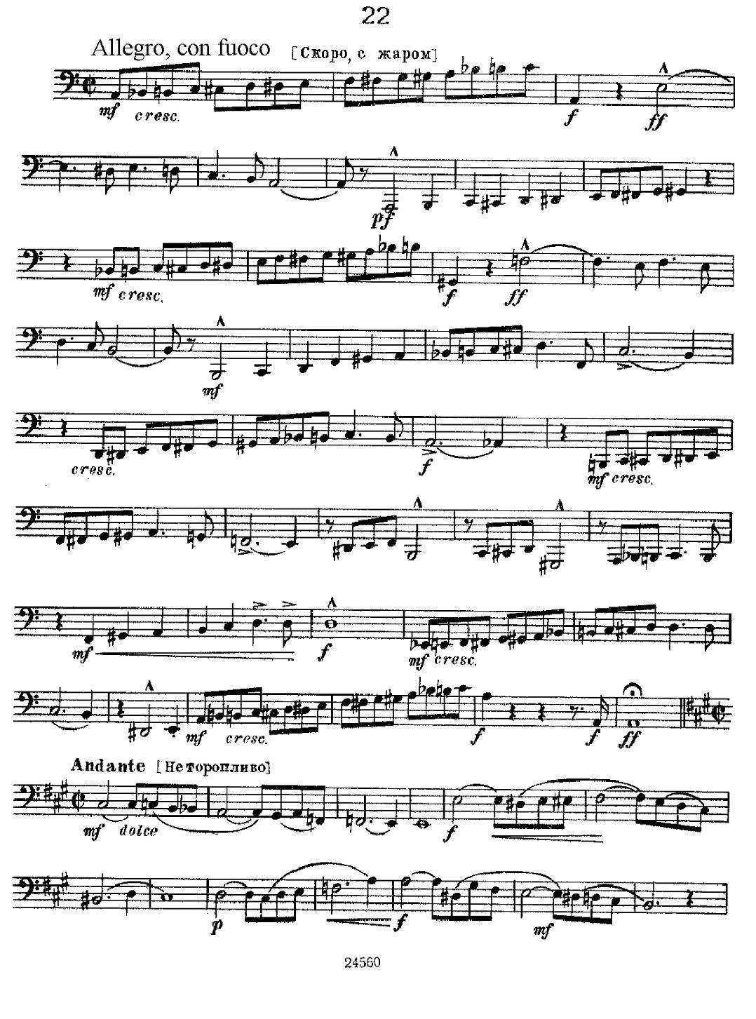瓦西里耶夫24首大号练习曲集（19—24）其它曲谱（图6）