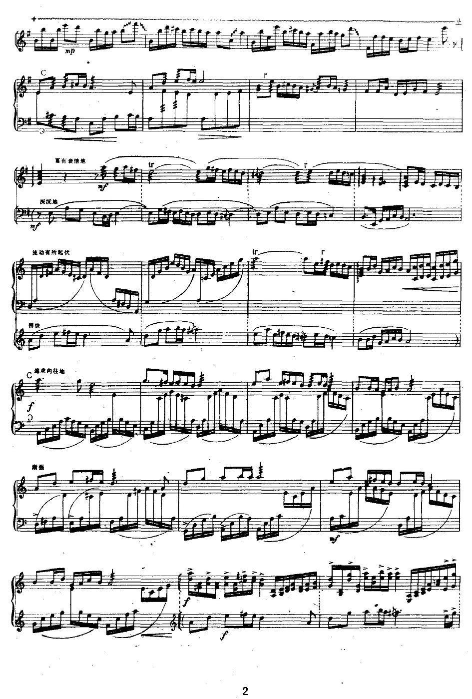 忆事曲（扬琴+乐队）其它曲谱（图2）