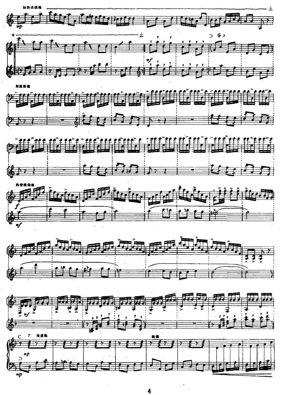 忆事曲（扬琴+乐队）其它曲谱（图4）