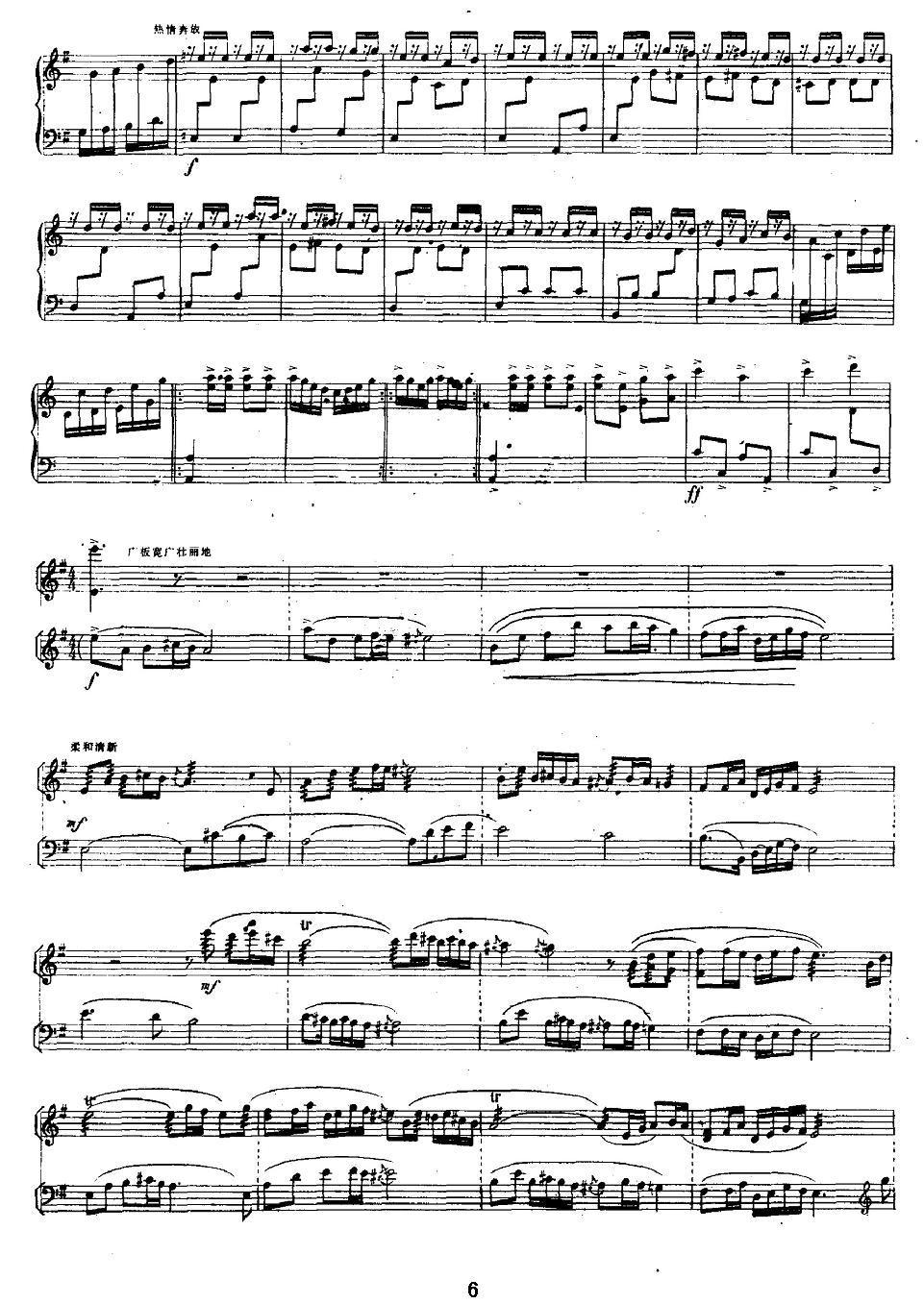 忆事曲（扬琴+乐队）其它曲谱（图6）