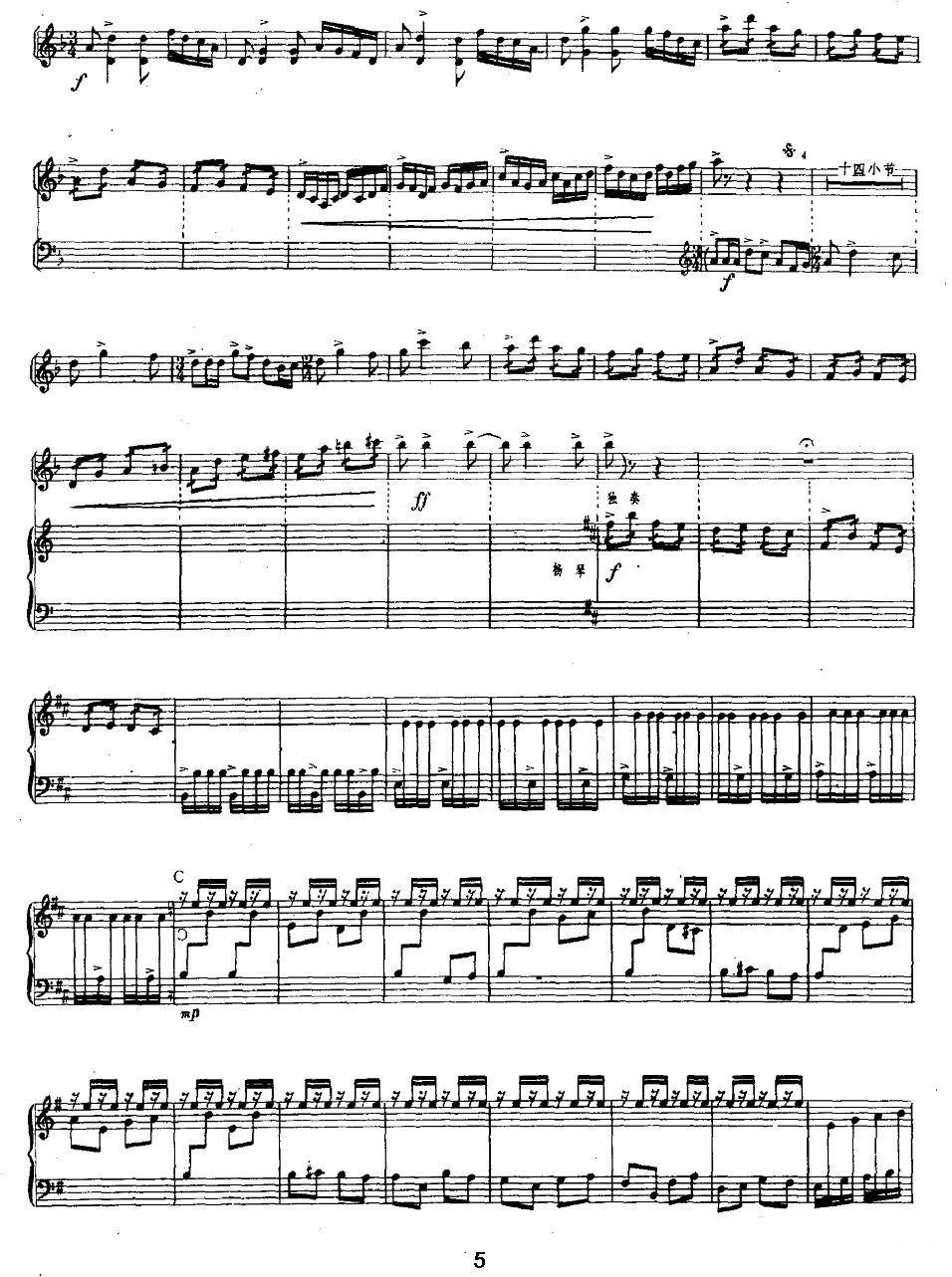 忆事曲（扬琴+乐队）其它曲谱（图5）
