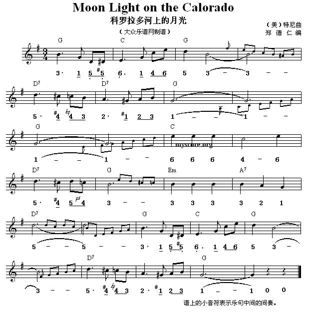 科罗拉多河上的月光 （慢三步舞曲、旋律+和弦标记）其它曲谱（图1）