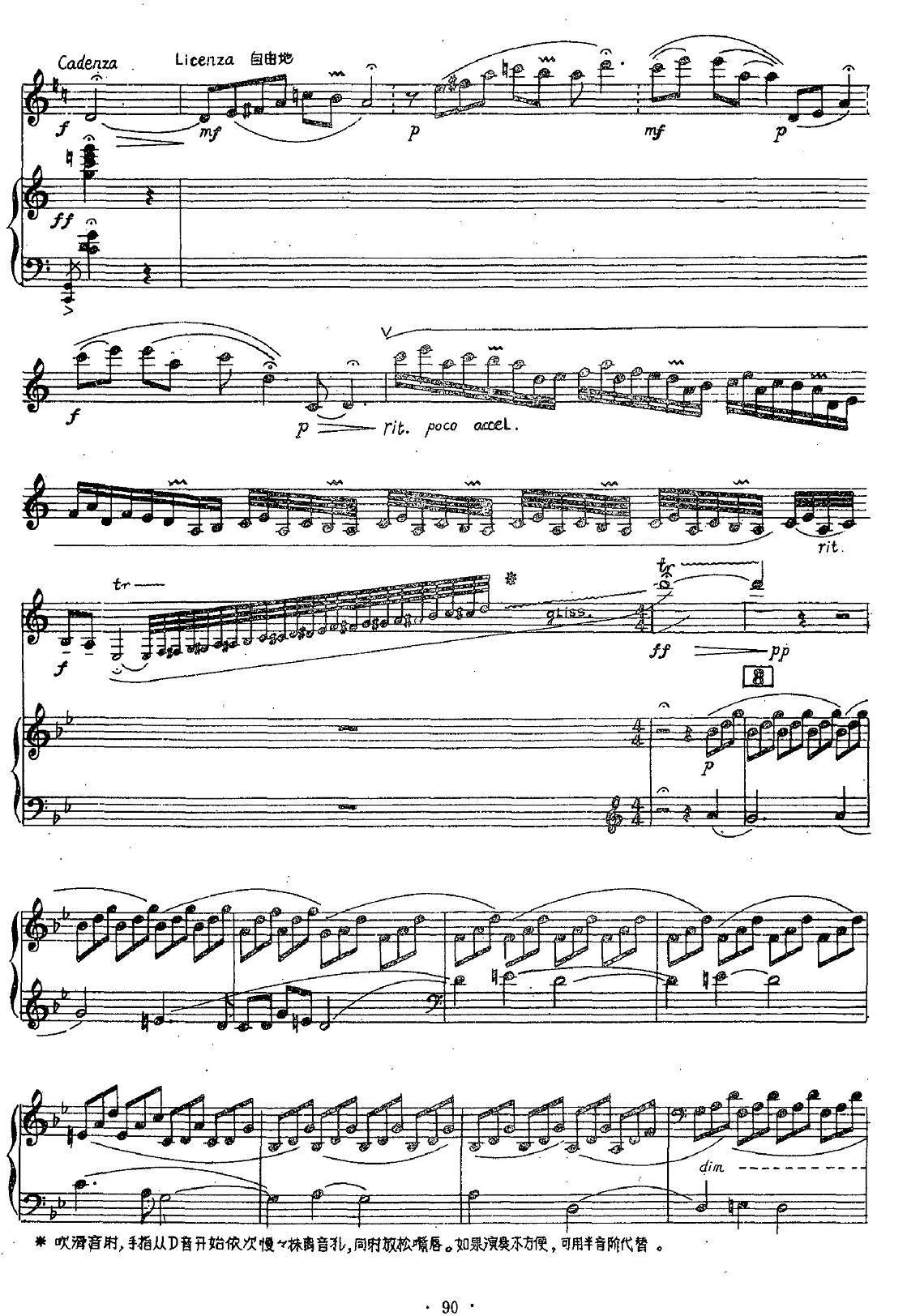 晨歌（单簧管+钢琴伴奏）其它曲谱（图10）