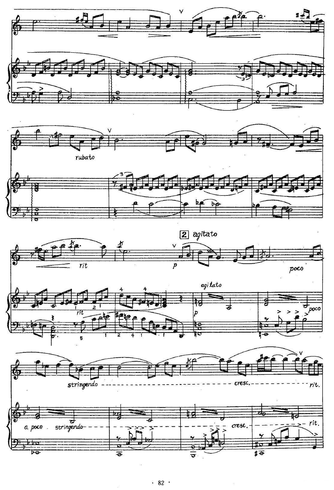 晨歌（单簧管+钢琴伴奏）其它曲谱（图2）