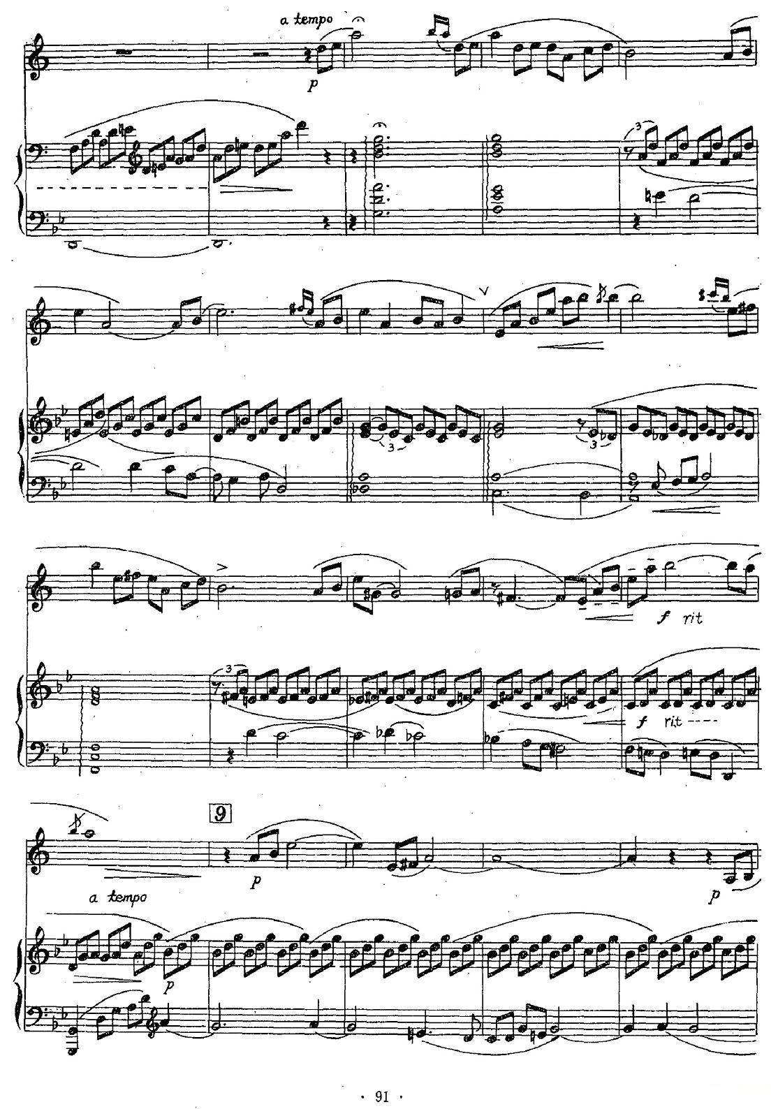 晨歌（单簧管+钢琴伴奏）其它曲谱（图11）